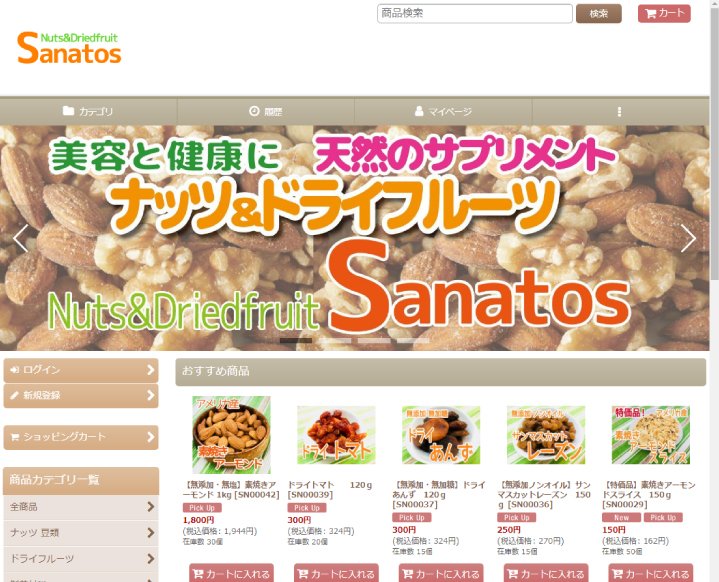 Sanatos サナトス Nuts Sanatos Twitter Sanatos サナトス Nuts Sanatos Twitter