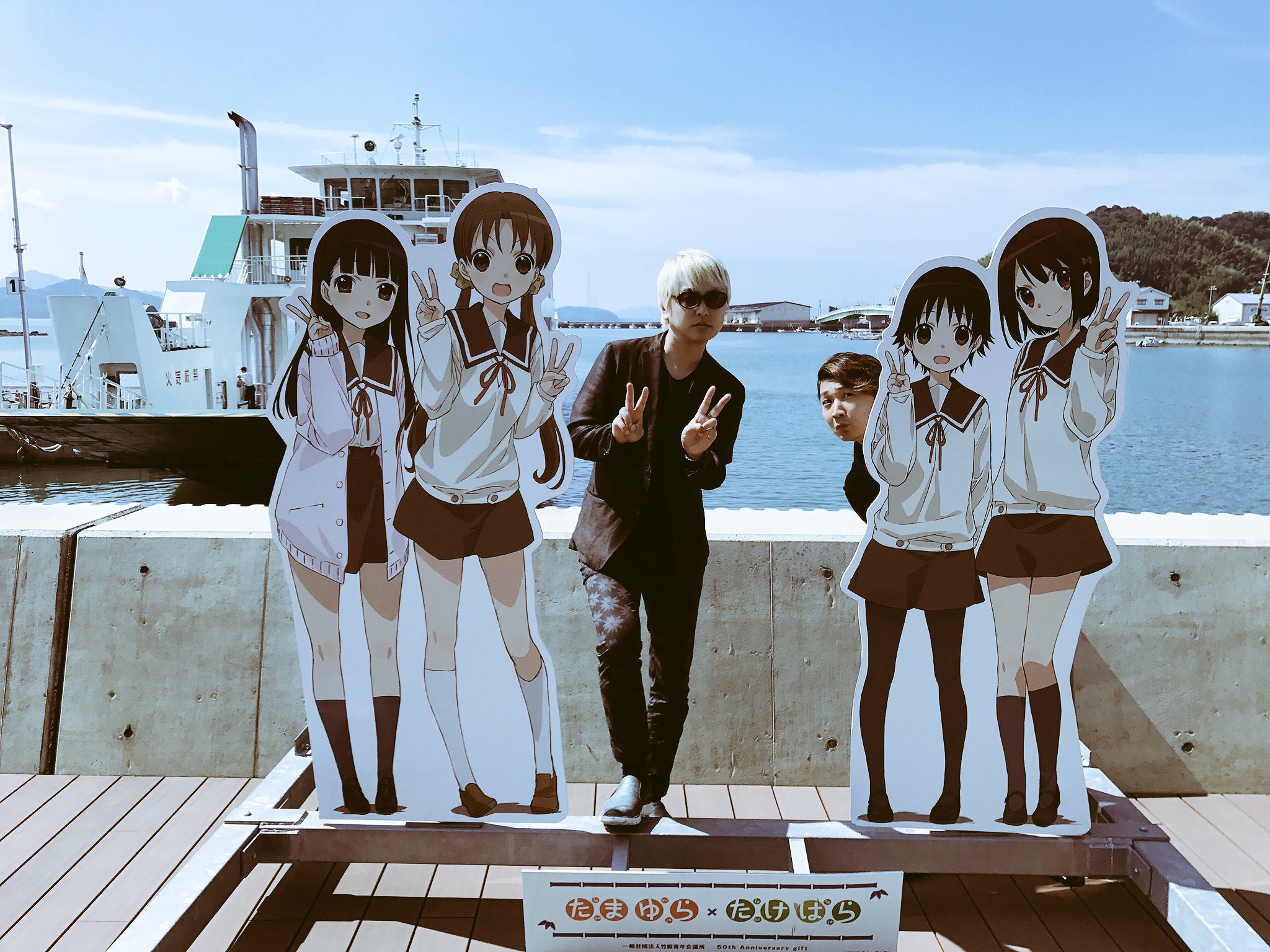大瀬戸千嶋 8 9 15周年duo広島コンサート در توییتر 本日は 大崎上島中学校へ広島法務局音楽人権教室へ向かいます 竹原港からフェリーで大崎上島へ 天気も良く 瀬戸内海は穏やかです 待ち時間に 彼女たちと一緒にパチリ 初の竹原港を楽しんでます 子供たち 大瀬戸千嶋 8 9 15周年duo広島コンサート در توییتر 本日は 大崎上島中学校へ広島法務局音楽人権教室へ向かいます 竹原港からフェリーで大崎上島へ 天気も良く 瀬戸内海は穏やかです 待ち時間に 彼女たちと一緒にパチリ 初の竹原港を楽しんでます 子供たち