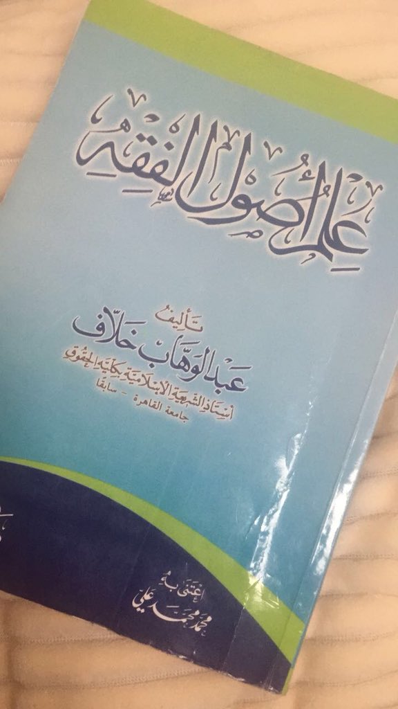 saja405060's tweet photo. @lawyer_aisha_ السلام عليكم .. الله يسعدك اذا عندك هذا الكتاب ابغاه https://t.co/yZiO0lQ5j7