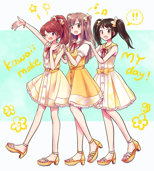 『Kawaii make MY day!』本日発売です!めでたい～～～!!! 