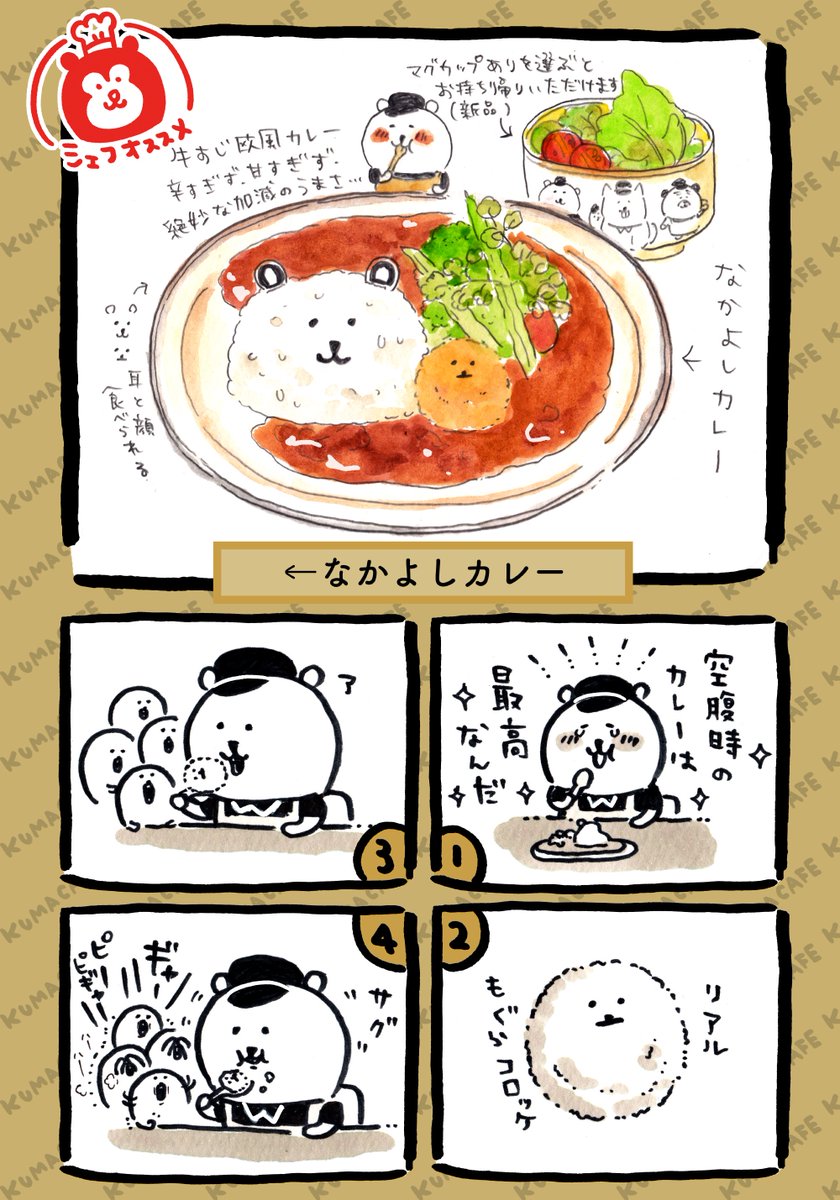 ひっそりとナガノ作品まとめ3 18 6ページ目 Togetter