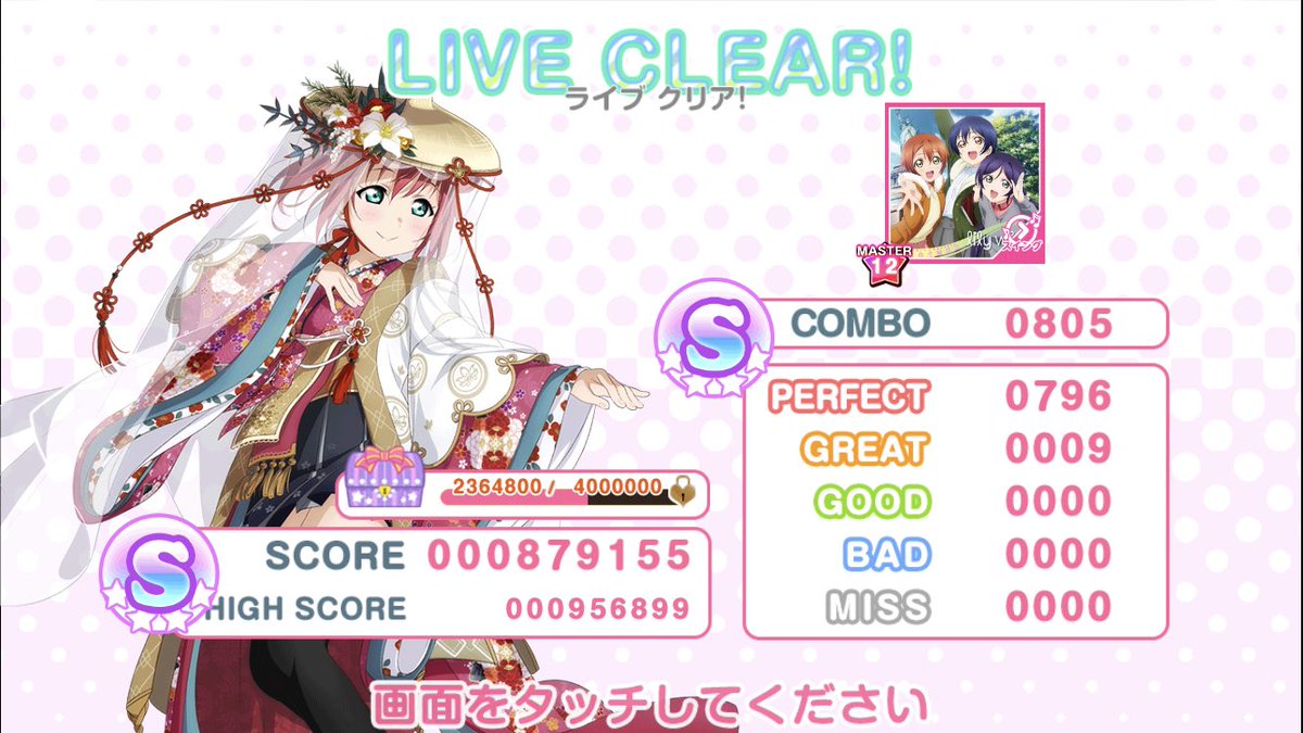 乙姫心で恋宮殿