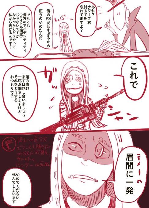 #第五人格イラスト
psのない自分が推しを使って勝つにはもうこれしかないんだ!! 