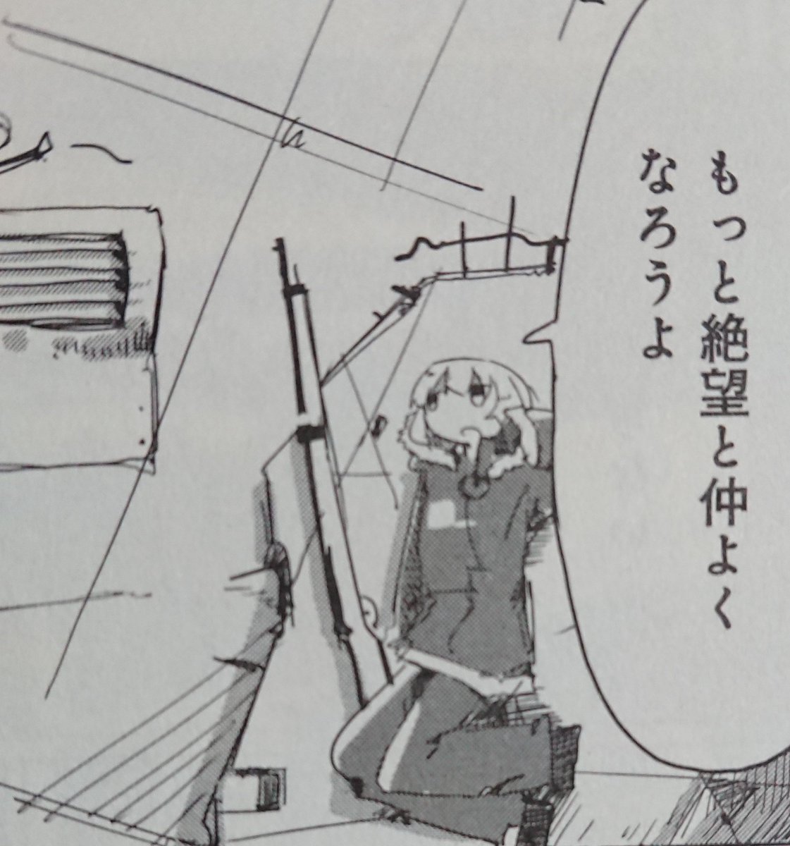 Akakit もっと絶望と仲よくなろうよ Girlslasttour 少女終末旅行 T Co G6gjvx8lgv Twitter