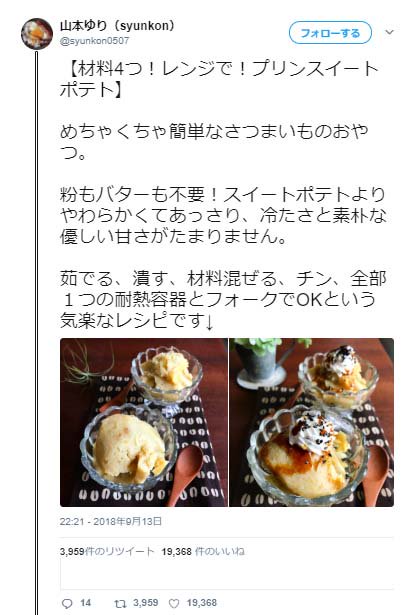 スイートポテトのtwitterイラスト検索結果 古い順