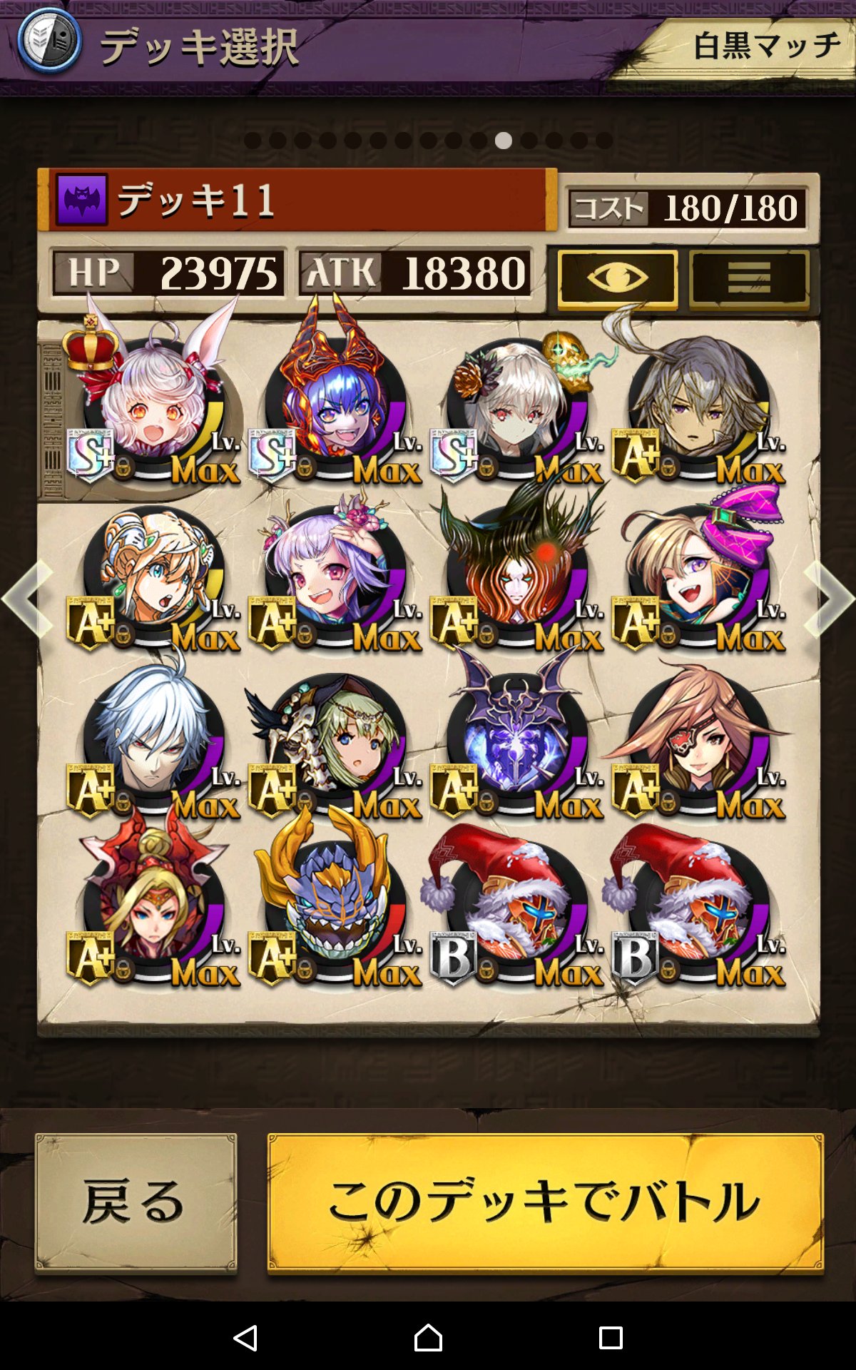 Organ Twitter वर 神パかな 神パじゃないよ 魔パだよ ウサギの皮を被った悪魔 闘化ラニリーダー魔殴りデッキ 白黒マッチ様コスト180です オセロニア オセロニアデッキ 魔デッキ