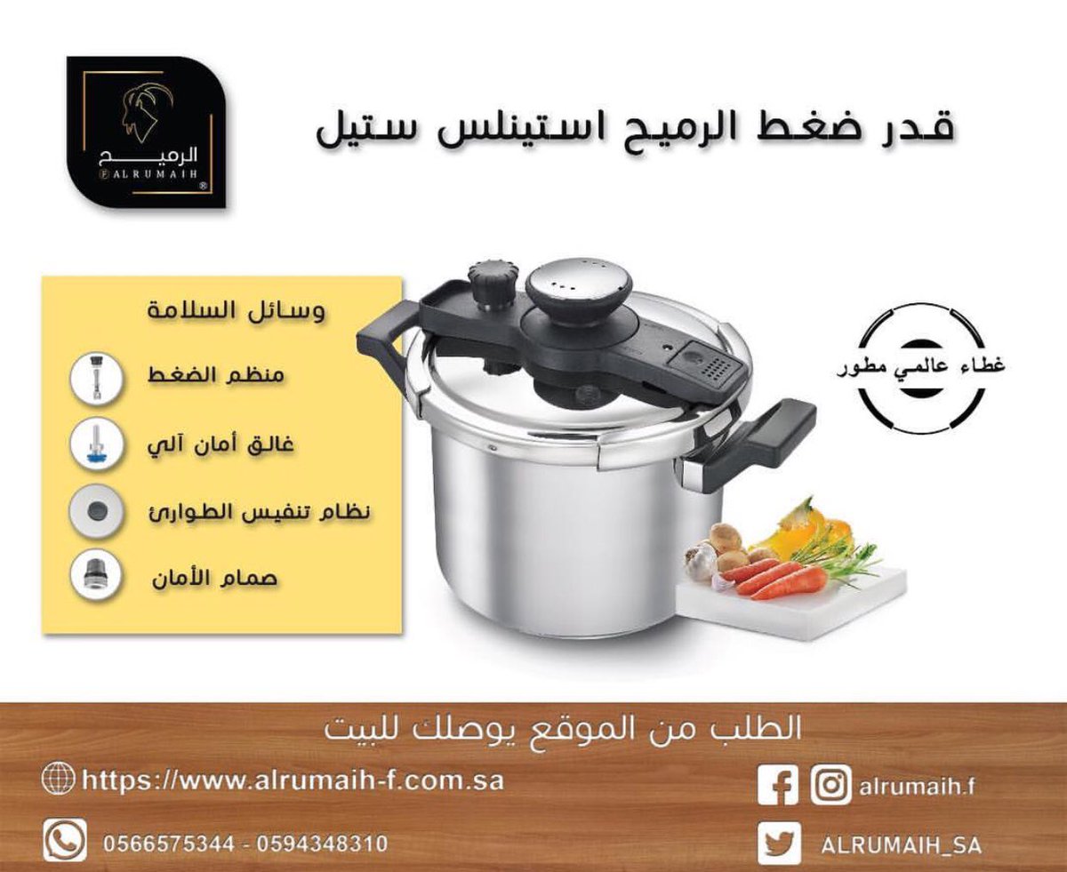 #SBC_تنشر_الفساد الرميح للوازم الرحلات والصيد بالجمله والقطاعي
طلبك من الموقع يوصلك إلى البيت
اطلع على اجود المنتجات بأفضل الأسعار
الموقع الإلكتروني alrumaih-f.com.sa
انستقرام alrumaih.f
فيس بوك alrumaih.f