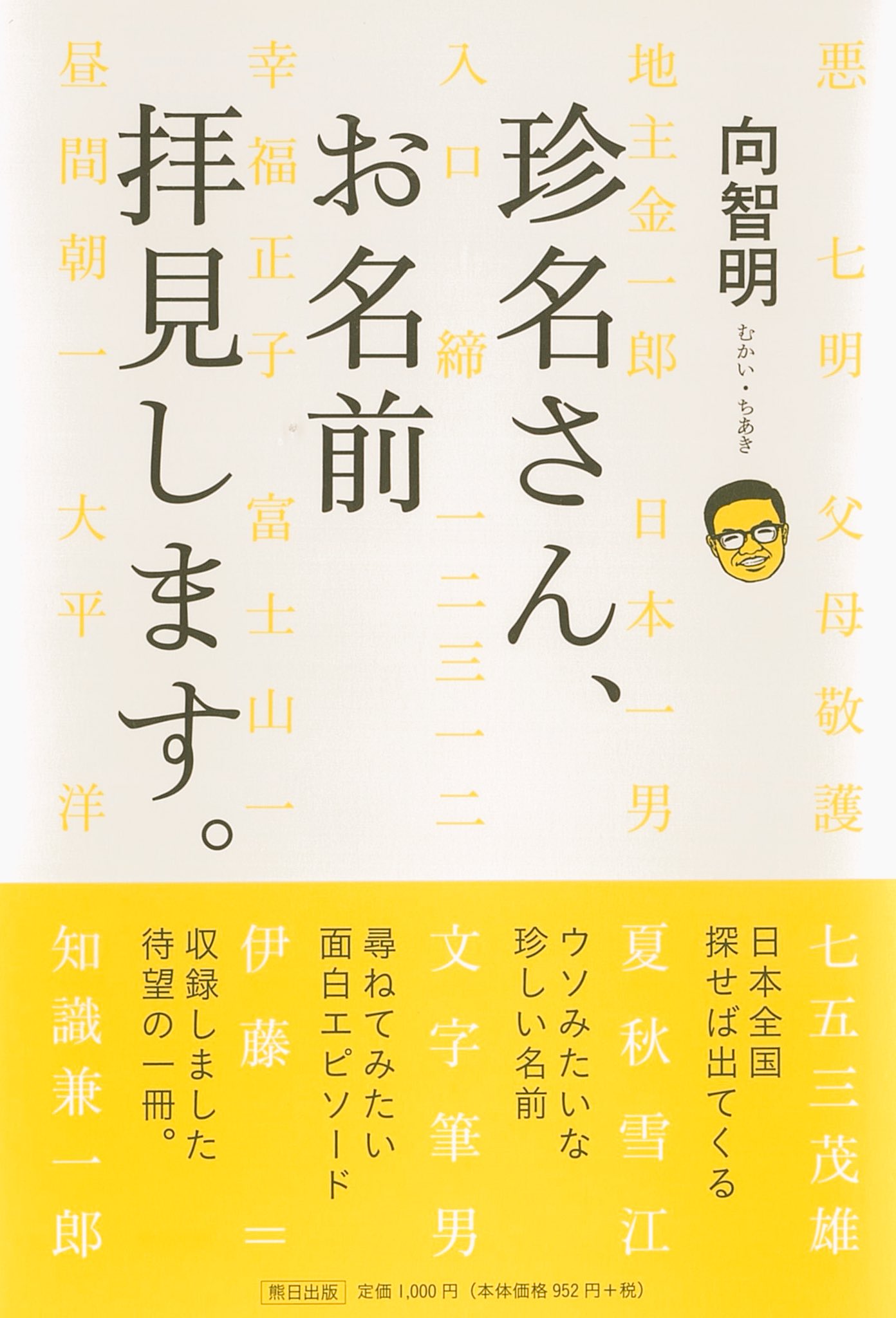 珍しい 名前 男の子 男の子の三文字名前760選 漢字3文字の珍しい 古風な名前まで