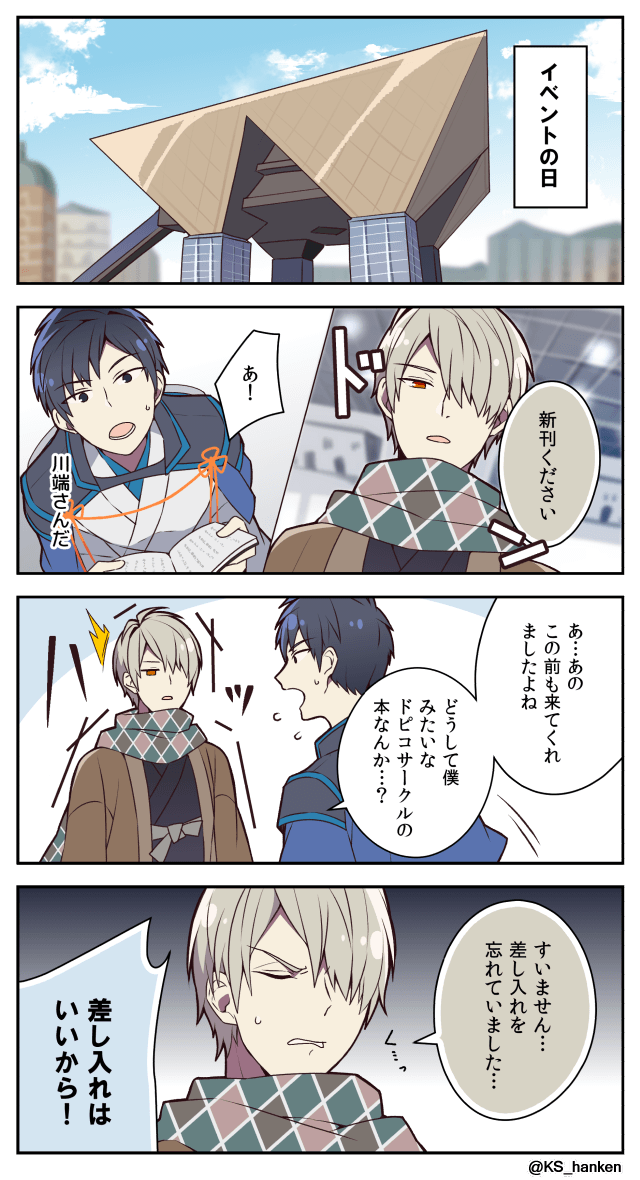 川徳のtwitterイラスト検索結果