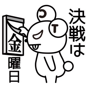 O Xrhsths Dreams Come True Official Sto Twitter 本日9月19日は1992年に 決戦は金曜日 がリリースされた日です ドリクエツアーでもオープニングから会場のテンションを一気に上げた印象的な曲でしたね T Co L3r4lnqtjg ドリクエツアー 何曜日だって