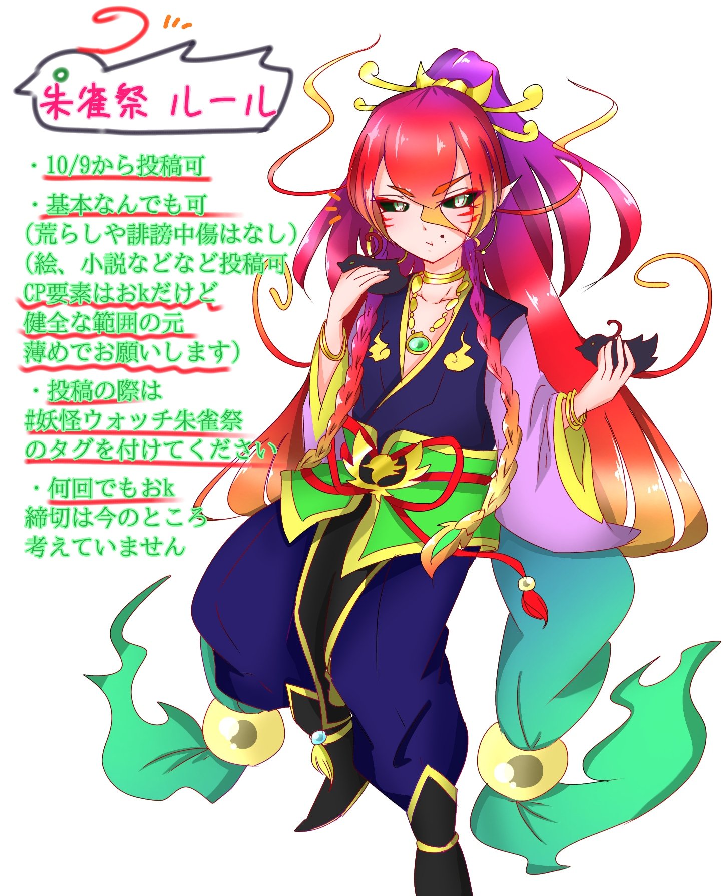 龍 閻魔垢 雑 多 ルールは下の通りです 何か付け足したいこととか 質問あればいつでも受け付けお答えしますので こちらも宜しかったら一緒に拡散お願いです 妖怪ウォッチ朱雀祭