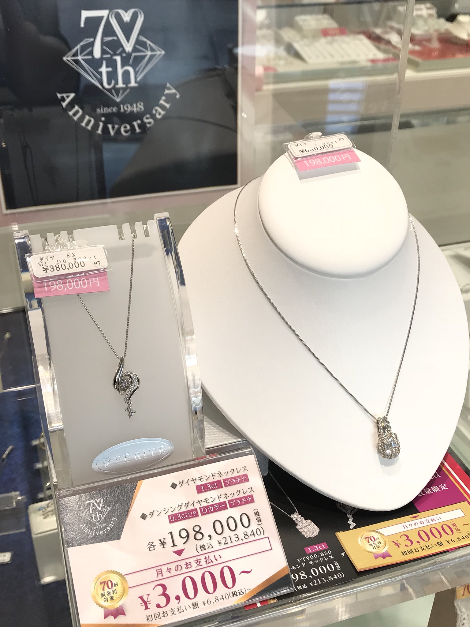 ベリテ プラチナ ダイヤモンド ネックレス 『日経トレンディ