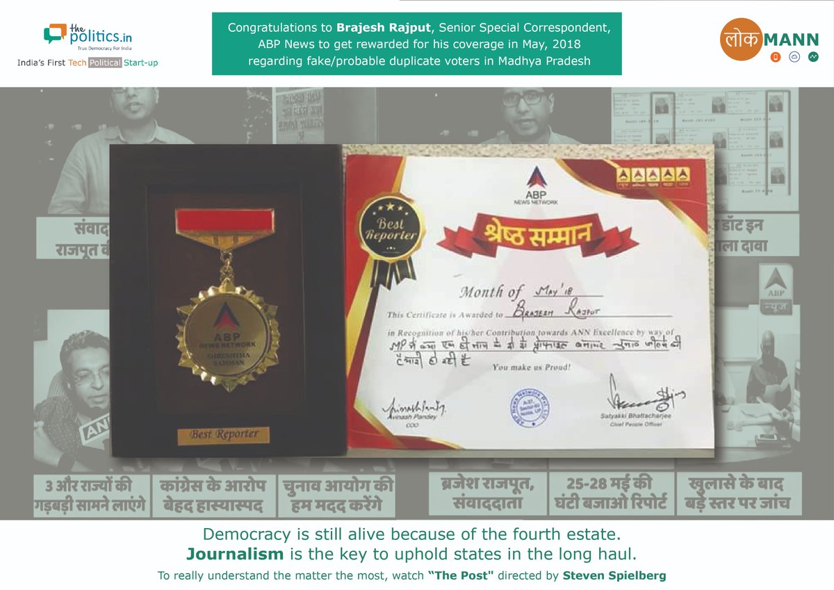 #Democracy is still alive because of the fourth estate. #Journalism is the key to uphold states in the long haul.

To really understand the matter the most, watch <a href="/ThePostMovie/">The Post</a> directed by Steven Spielberg.

@brajeshabpnews @abpnewstv <a href="/anandrai177/">Office Of Dr Anand Rai</a> <a href="/VTankha/">Vivek Tankha</a> <a href="/digvijaya_28/">Digvijaya Singh</a> <a href="/INCIndia/">Congress</a>