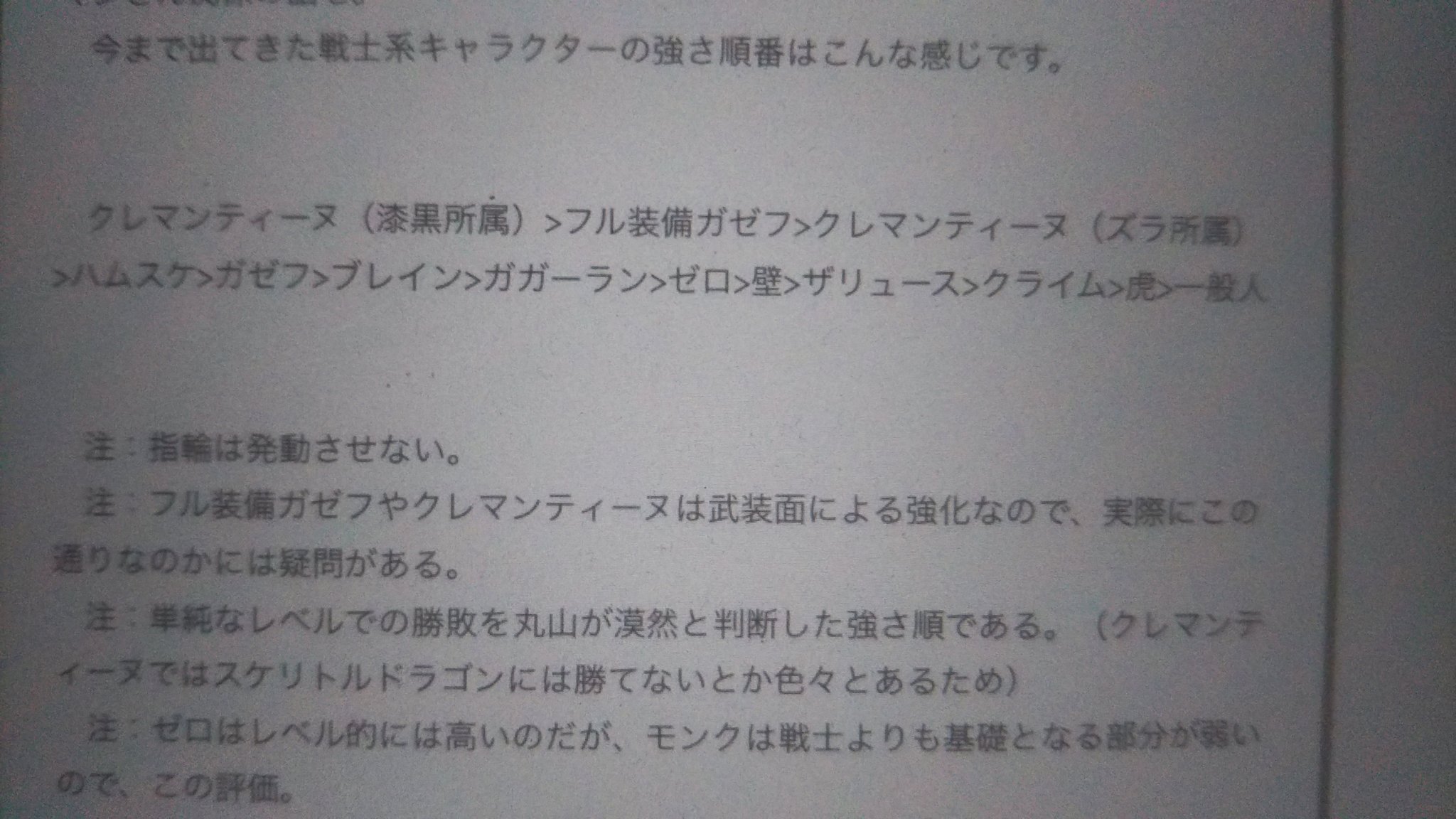 道真 オーバーロード 11話 ゴブリン軍 各隊の名乗り口上が格好良くて登場シーン激アツでした エンリがクリアした角笛の真の効果発動条件は原作でもまだ語られておらず考察が楽しいです レベル ジュゲム 12 ハムスケ 30強 デスナイト 35 レッドキャップ 43
