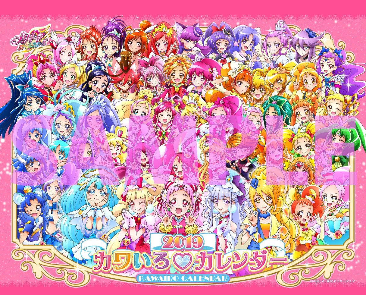 プリキュアプリティストア on Twitter: "お待たせいたしました！「2019カワいろ♡カレンダー」をプリティストアで9/28（金）から