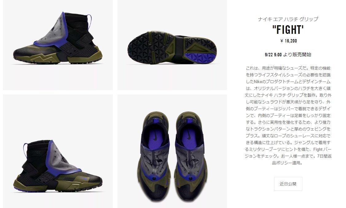 Fullress オフィシャルイメージ 9 22発売 ナイキ エア ハラチ グリップ Qs 2カラー Nike Air Huarache Gripp Qs Black Sail At0298 001 100 T Co J3qaytraoe T Co Mgypi5pbni