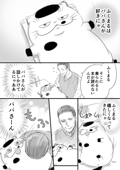 【猫漫画】おじさまと猫　「みんなのおかげ」 