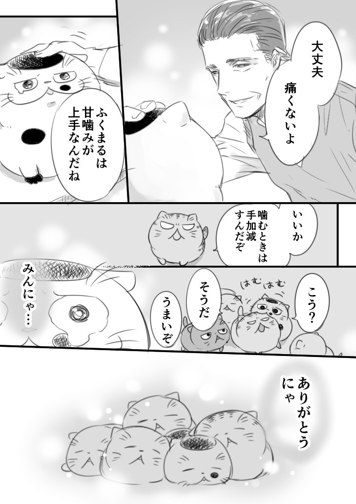 【猫漫画】おじさまと猫　「みんなのおかげ」 