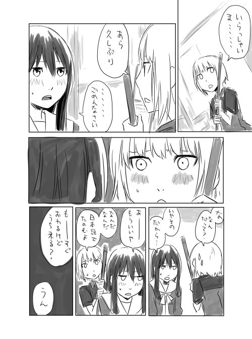 ごめん(1/2) 