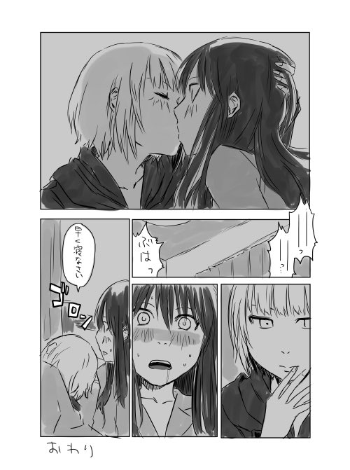 ごめん(2/2) 