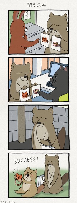 話題性ランキング 18年9月19日 10ページ ツイコミ 仮