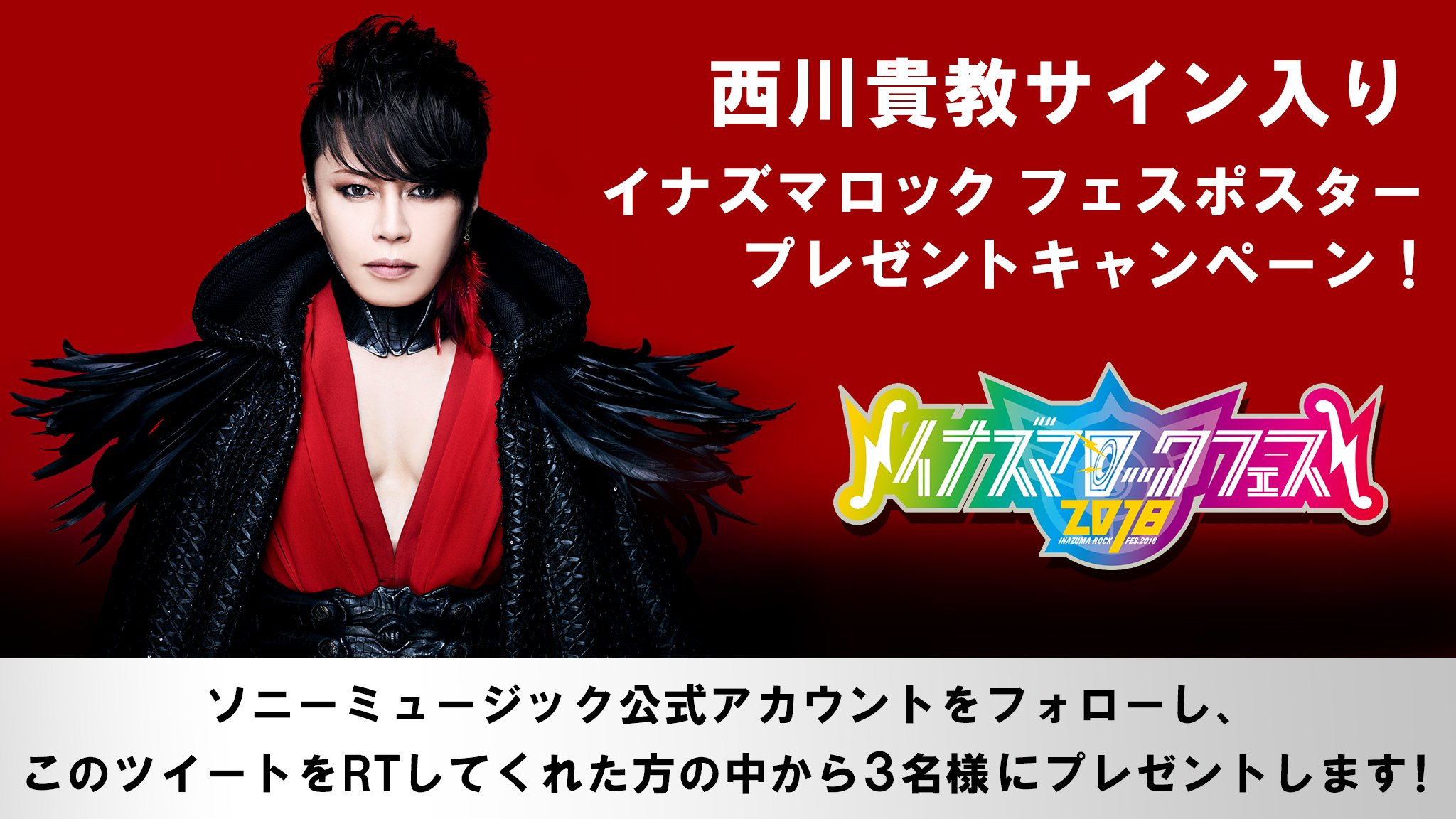 人気 西川貴教 サイン入りポスター ミュージシャン - abacus-rh.com