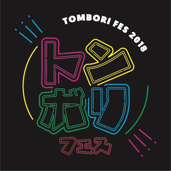 TOMBORI FES. from October 1st to 10th @ DOTOMBORI ZAZA!
Special 10 days that you can experience Japanese and OSAKA night culture!
Why don't you come while you are visiting OSAKA.
①18:30 START
②21:00  START

TICKETS NOW ON SALE!!
t.livepocket.jp/t/7hmsd

 #osaka #travelosaka