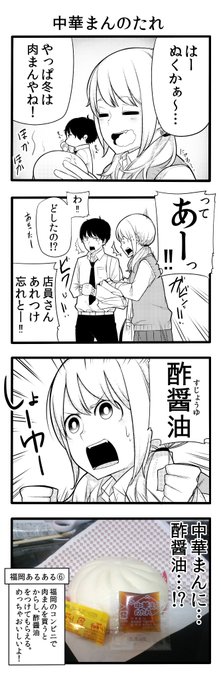 ツイッター版どん子ちゃん2 