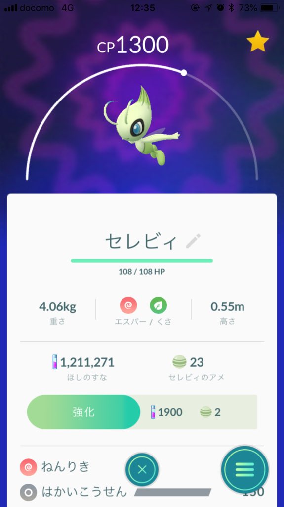 courageki's tweet photo. Finally,I had caught the Celebi!!!
#ポケモンgo https://t.co/dEaTeVljrp