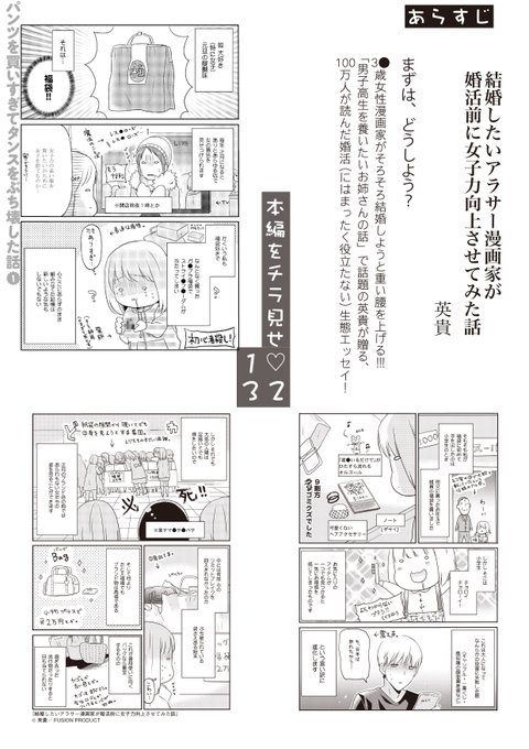 コミックbe 編集部 Comic Be Fusion さんの漫画 163作目 ツイコミ 仮