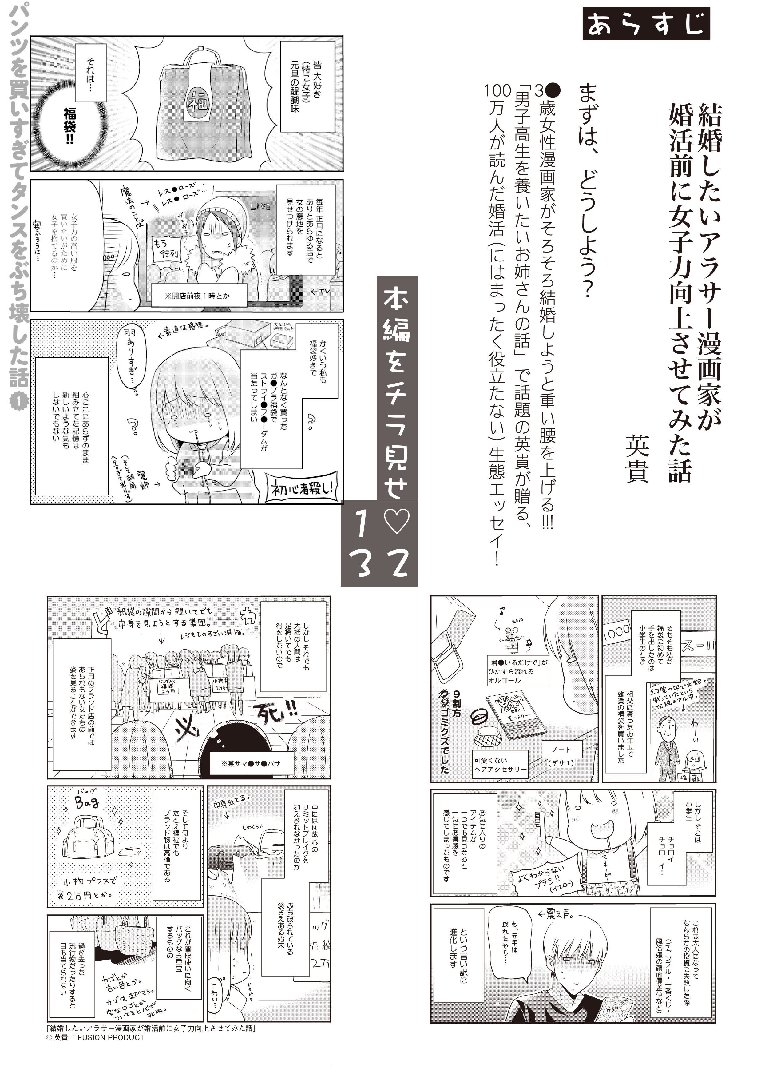 コミックbe 編集部 V Twitter 9 22発売 中身をチラ見せ 共感するエピソードが必ず見つかる 婚活や女子あるあるが詰まったエッセイ 結婚したいアラサー漫画家が婚活前に女子力向上させてみた話 英貴 T Co Pyxuy7kont T Co Idcworqhww Twitter