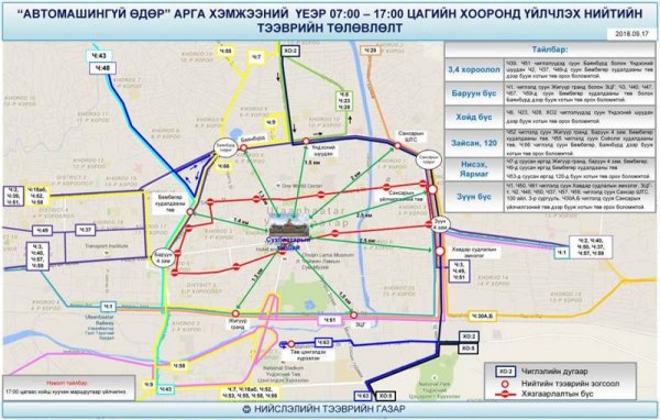 “Автомашингүй өдөр” нийтийн тээвэрт дараах өөрчлөлт орж байна medee.mn/main.php?eid=1…