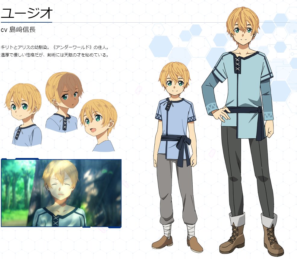 アニメ ソードアート・オンライン 公式 on X: 