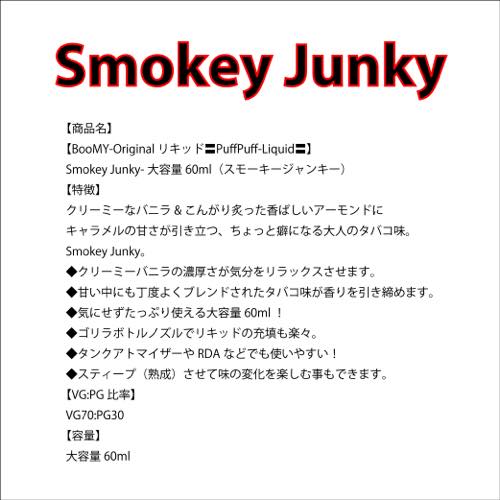 variety_boomy's tweet photo. 【商品名】
〓PuffPuff-Liquid〓Smokey Junky-大容量60ml(スモーキージャンキー)
【特徴】
クリーミーなバニラ&こんがり炙った香ばしいアーモンドにキャラメルの甘さが引き立つタバコ味。
【Amazon販売】SALE中!
https://t.co/iTra6WBHIa
#vape #リキッド #美味しい #puffpuffliquid #禁煙 #煙草 https://t.co/itFRrzUw0U