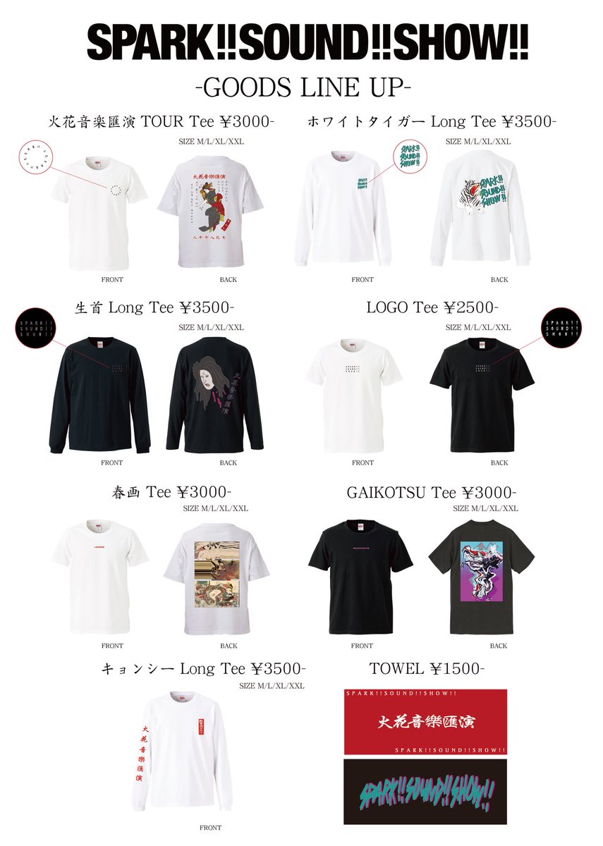 本日から発売のツアーグッズ】 こちらでーす！ いつものチヨデザイン