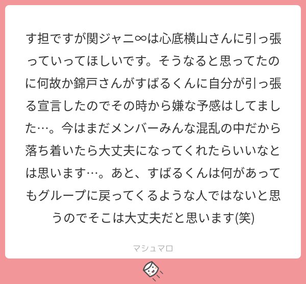 udo_ge's tweet photo. 私はビジュ的な問題で錦戸大倉が前に出ると思ってはいましたが、こうなってしまって残念です。
すはるくんのことに関してはそう思うんですけど「戻って欲しい」っていう人を見かけるとなんだかなぁと思うのです。
#マシュマロを投げ合おう
https://t.co/mwB4SYwHu7 https://t.co/iYTY2HIXjc