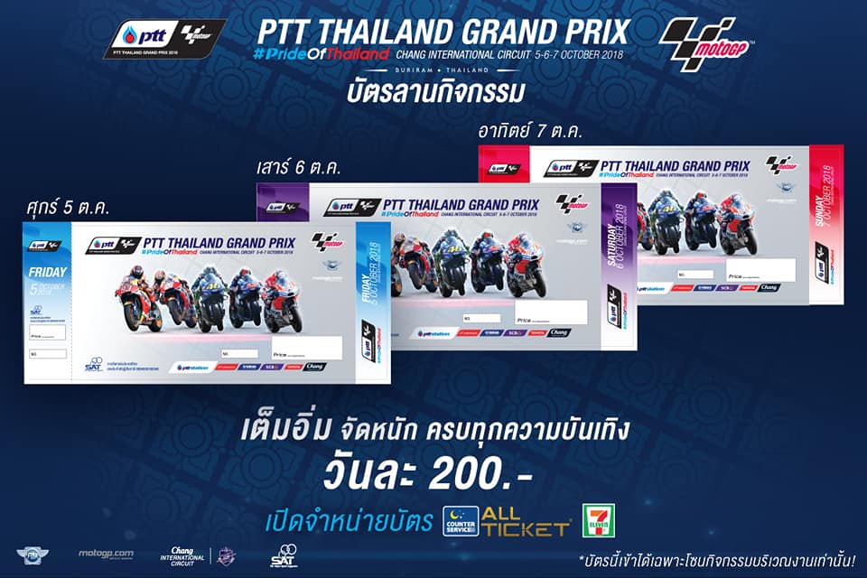 ExpoMuay's tweet photo. @MuaythaiProject @MuayThaiLincoln @siamfightmag @MuaythaiProject @boxthaitigers @PhakapanS @Mamute_Maa @MoMuayThai Muaythai Expo. Scheduled for 4-7 October, the Expo will take place at the Chang International Circuit in Buriram City. Book tickets at https://t.co/m5CP1jk0SN https://t.co/r4l7Nxuagk