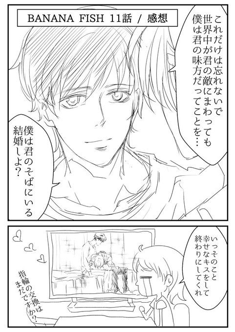 Bananafish を含むマンガ一覧 古い順 5ページ ツイコミ 仮 Bananafish を含むマンガ一覧 古い順 5ページ ツイコミ 仮