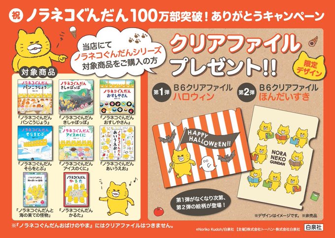 ノラネコぐんだんのtwitterイラスト検索結果