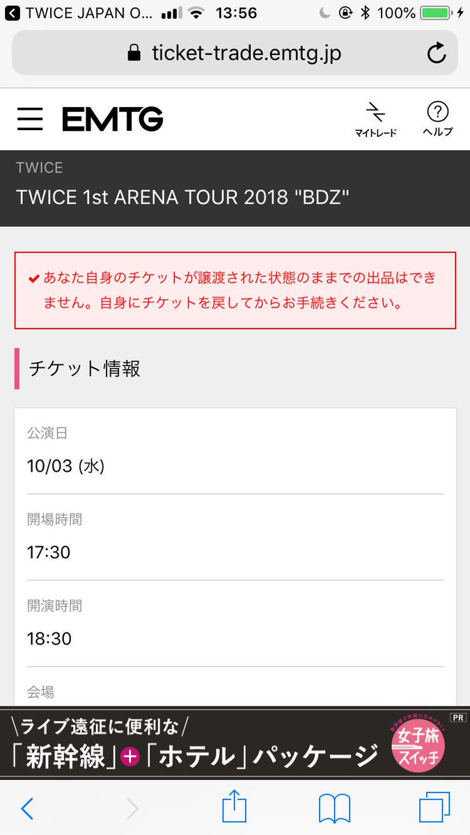 TWICE1128Ms's tweet photo. これどうしたらいいんだ！？！？ https://t.co/YxEEUmPIcJ