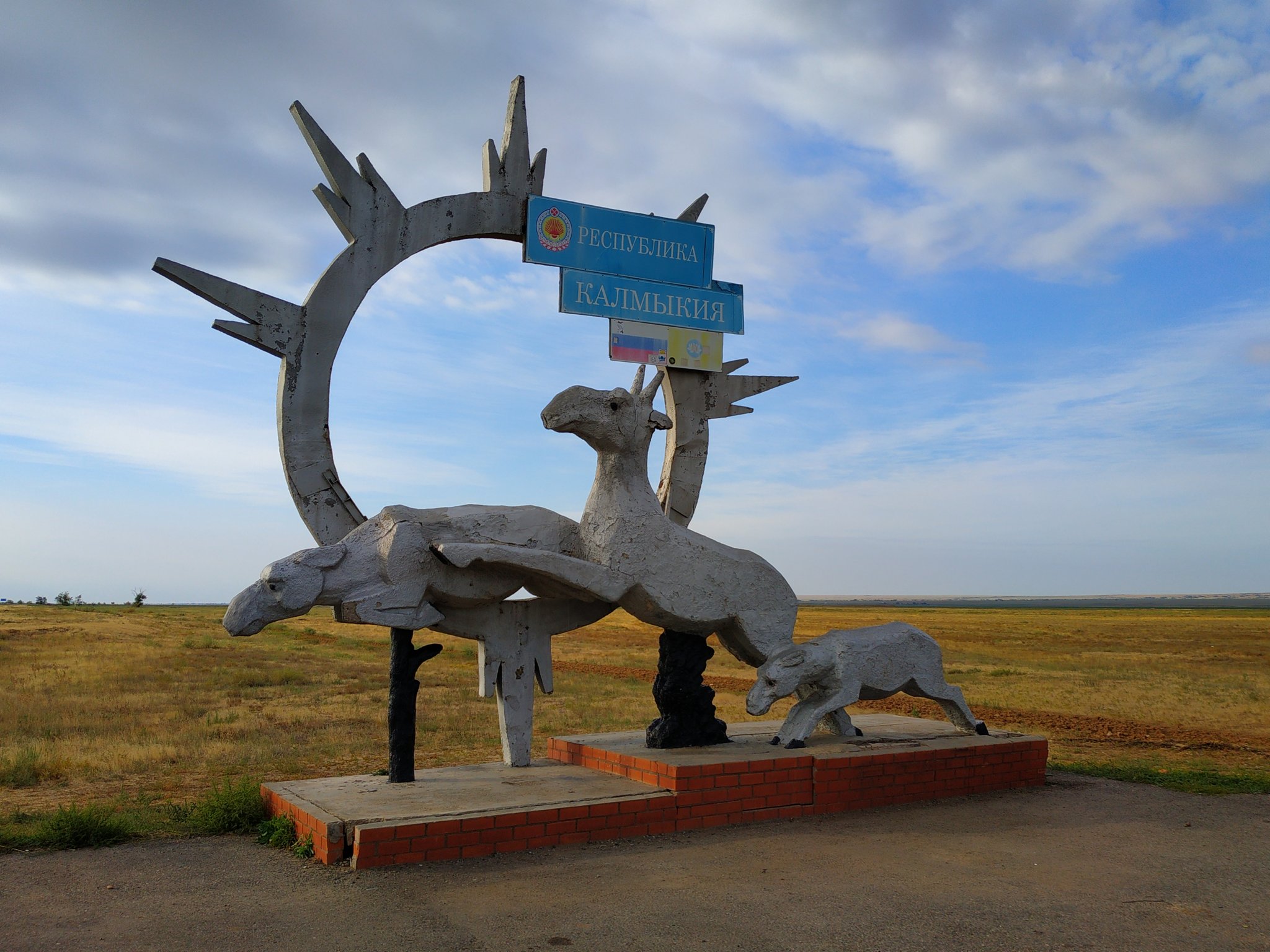 Республика Калмыкия степь