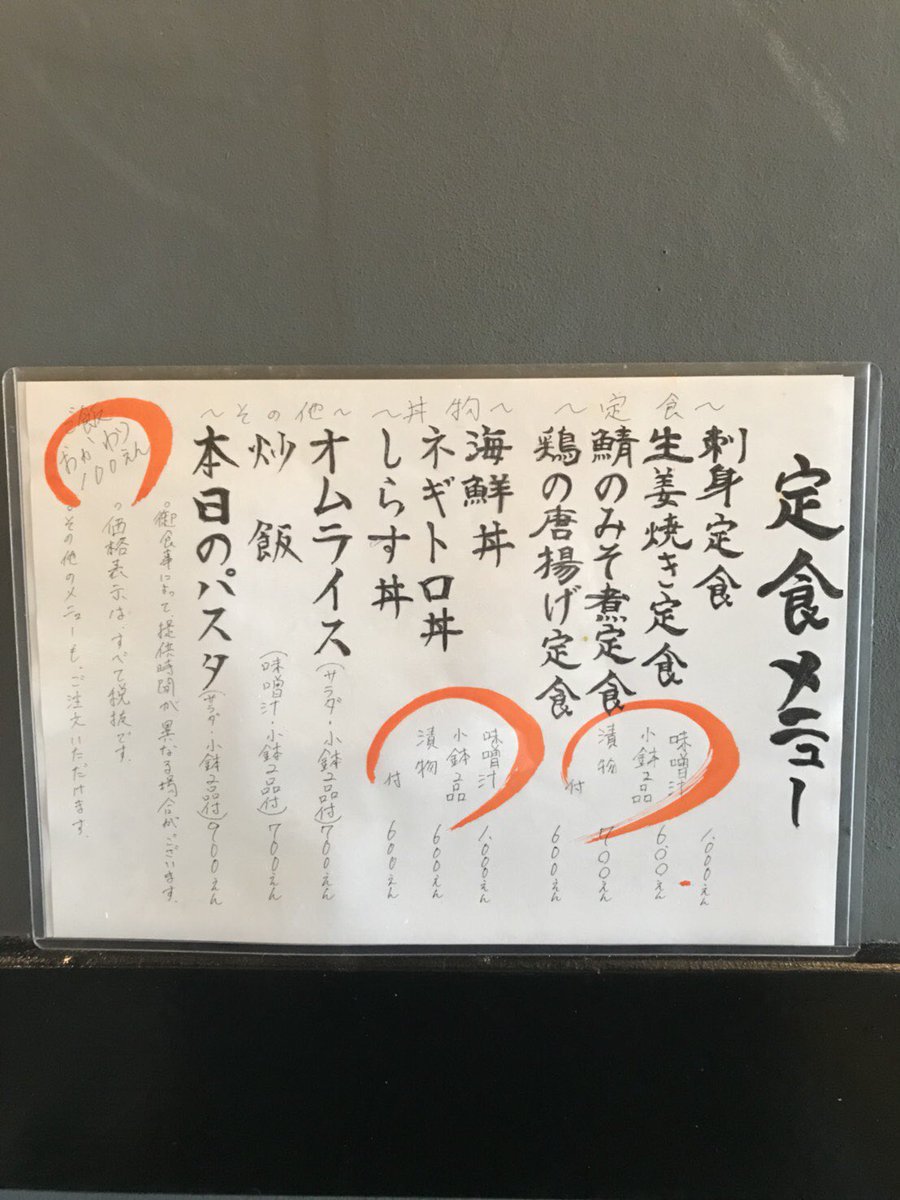 向ヶ丘遊園ランチ