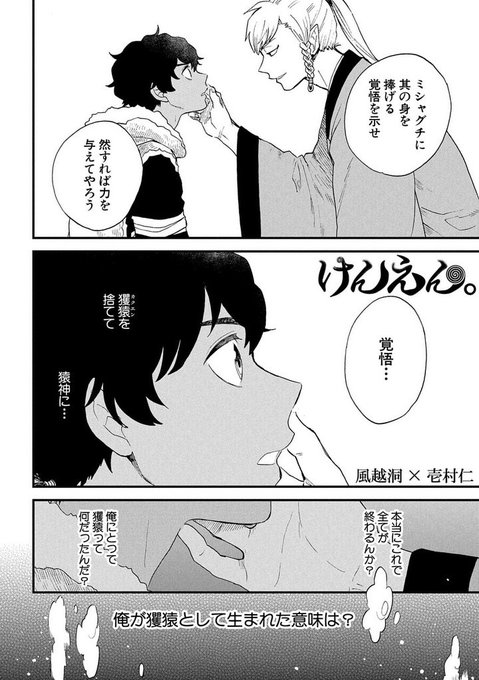 けんえんのtwitterイラスト検索結果 古い順