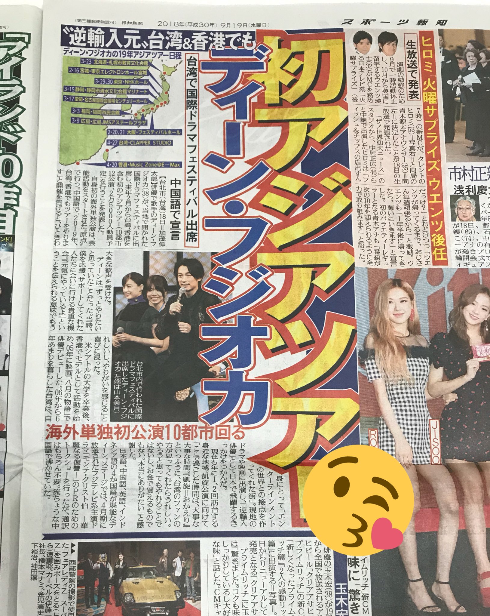 𝐚𝐲𝐚 A Twitter 新聞get 初アジアツアーの記念に ディーンフジオカ Deanfujioka 藤岡靛 𝐚𝐲𝐚 A Twitter 新聞get 初アジアツアーの記念に ディーンフジオカ Deanfujioka 藤岡靛