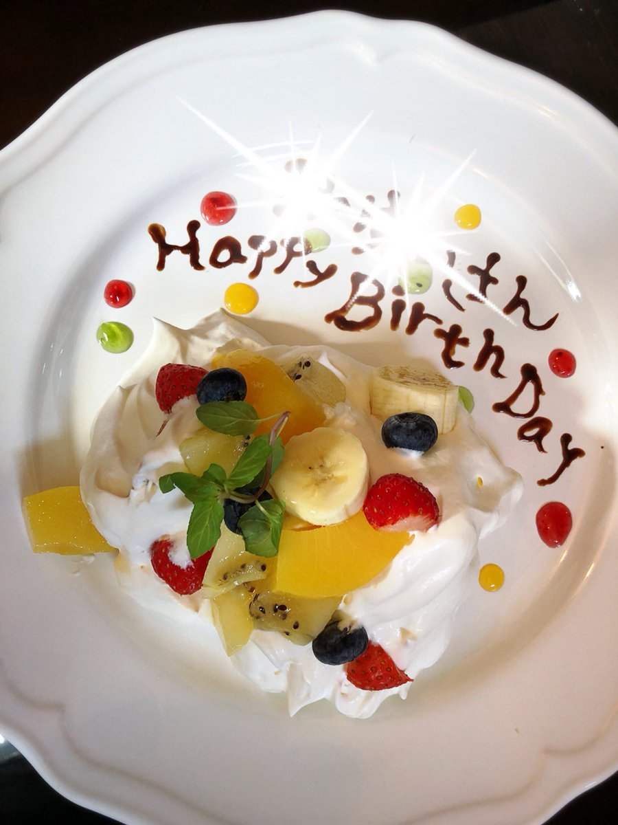 Twitter पर 移転しました ヴィクトリアンカフェ 本日お休みです 明日は12時から17時30分クローズになりますのでどうぞよろしくお願いします 写真のようなバースデープレートも受け付けております 女子会など パーティプランは1人3000円より承っており