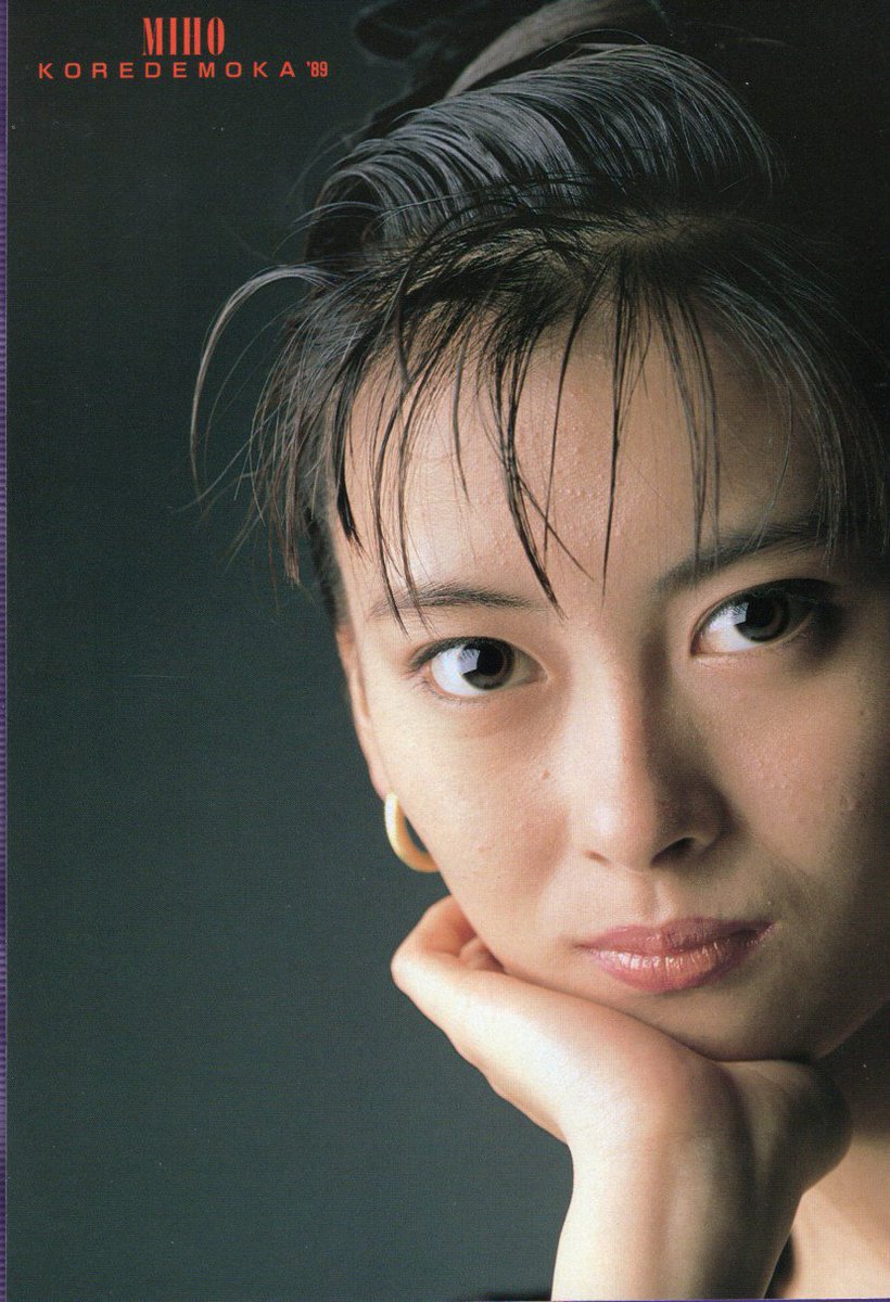 Pipi 黄昏流星群 ももうすぐ Kose の新cm美穂ちゃんには 思わず見とれてます koseさん ミポリン ありがとうございます Mihonakayama 中山美穂 エスプリークエクラ Cm Pipi 黄昏流星群 ももうすぐ Kose の新cm美穂ちゃんには 思わず見とれてます koseさん ミポリン ありがとうございます Mihonakayama 中山美穂 エスプリークエクラ Cm