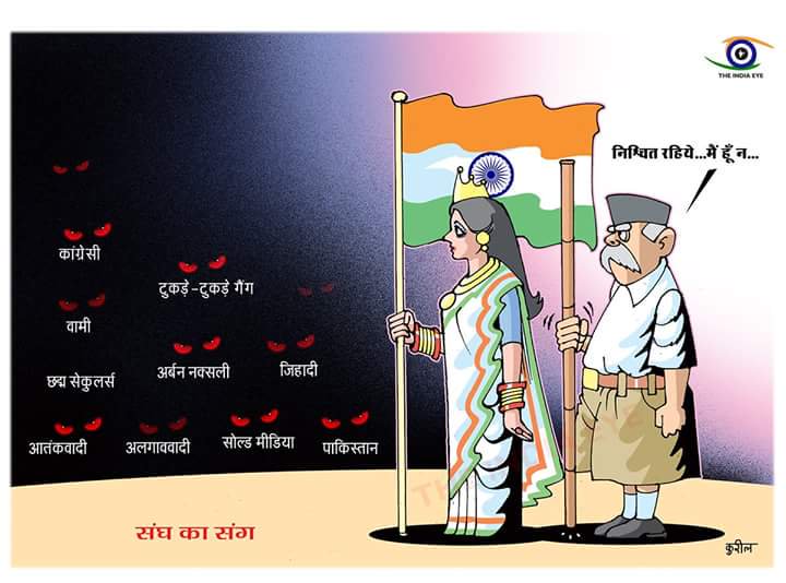 for_bjp's tweet photo. जब संघ का है साथ तो डरने की क्या है बात।
@RSSorg https://t.co/hBl2ATGBNm