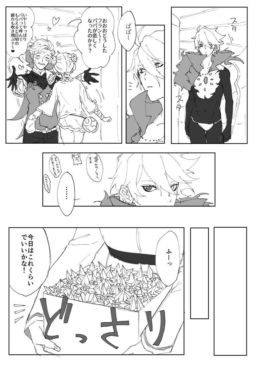 ふか Hk Nemo さんの漫画 33作目 ツイコミ 仮