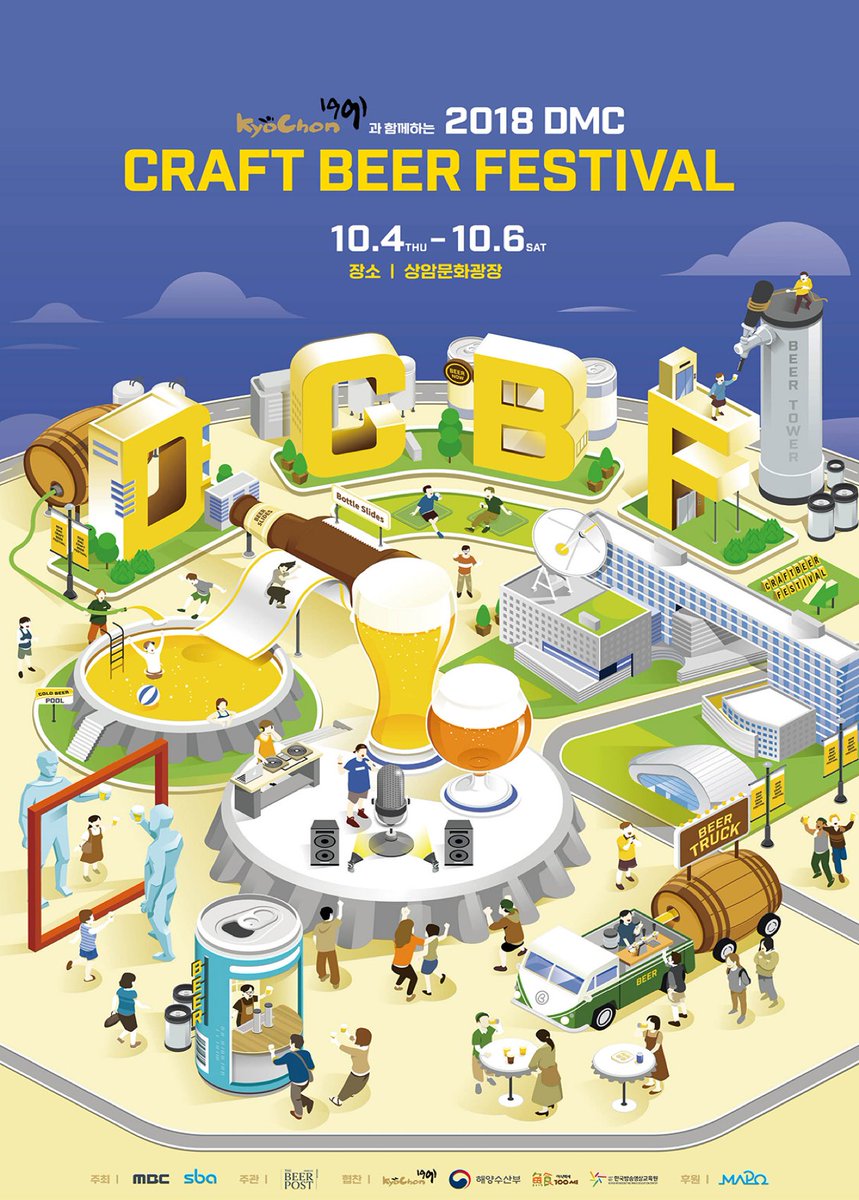 withMBC's tweet photo. DMC 페스티벌 끝나고 허전한 마음,
수제맥주 페스티벌로 극복~!
2018 DMC CRAFT BEER FESTIVAL 오면
아싸가 인싸되고
인싸가 핵인싸 되는 마아법💫
👉🏻https://t.co/4iNdskfUds
10.4(목) ~ 10.6(토) #상암문화광장 #DCBF https://t.co/iM6fuJXxyq