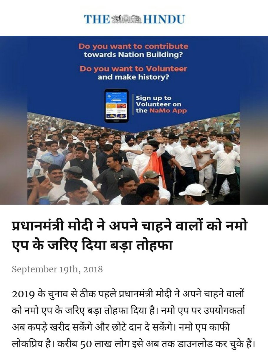 SikarBjp's tweet photo. प्रधानमंत्री मोदी ने अपने चाहने वालों को नमो एप के जरिए दिया बड़ा तोहफा
https://t.co/3camxjFduT via NaMo App https://t.co/aVlRvxNdfU